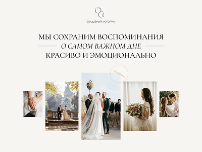 Wedding photographer website home page ui web design website wedding