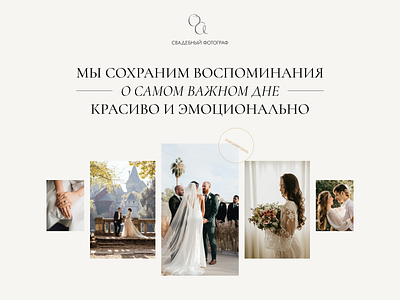 Wedding photographer website