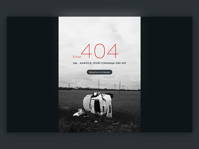 404 page