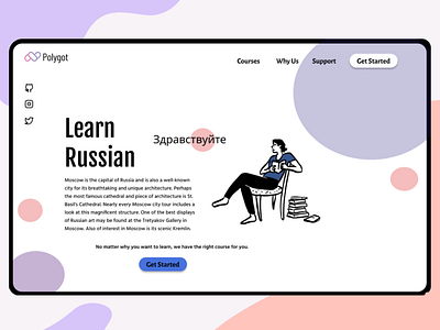 russian courses landing page