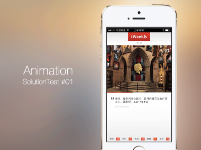 Animation Solution Test #1 animation app interaction solution test ue ui ux
