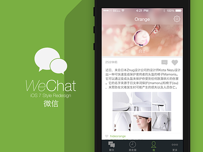 WeChat App iOS7 Redesign #3 app flat icon ipad ui wechat weixin