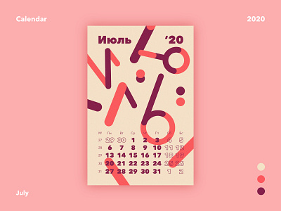 July calendar 2020 graphic design july