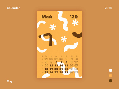 May calendar 2020 graphic design may