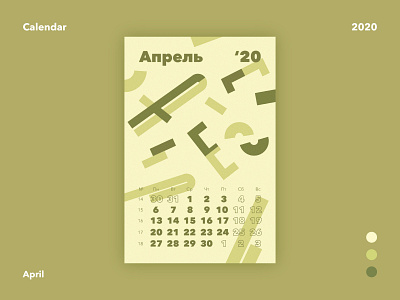 April calendar 2020 graphic design