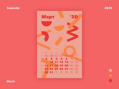 March calendar 2020 graphic design march