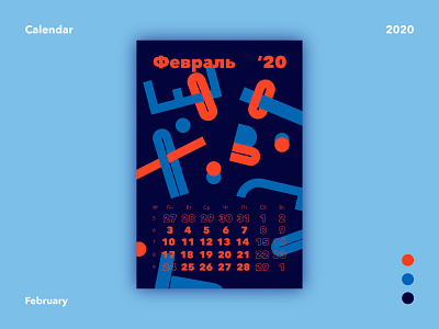 February calendar 2020 february graphic design