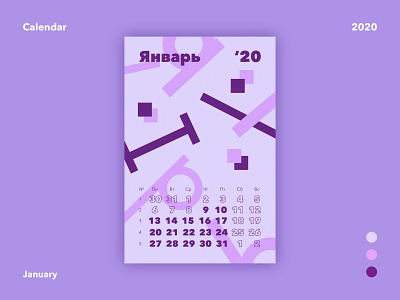January calendar 2020 graphic design january