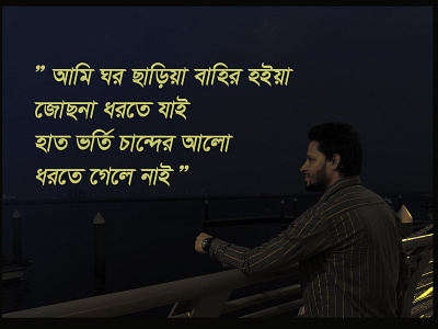 Quotes  bangla