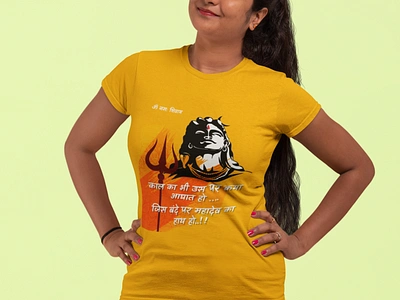 Mahadev text design design graphicdesign illustration logo stylish tshirt typography