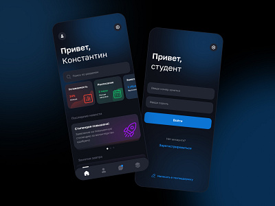 App design for Students Dark theme