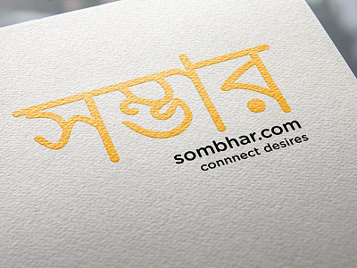 Sombhar Logo branding company design e commerce ecommerce logo marchant online sombhar