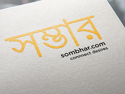 Sombhar Logo