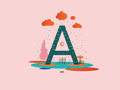 A for ame - 雨 alphabet ame asia design illustration illustrator japanese language learn letter nipon rain typo typography ui vocabulary