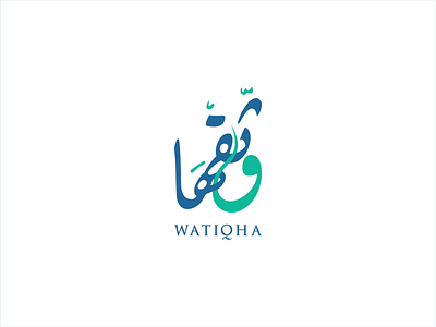 WATIQHA - وثقها brand branding design icon logo logotype vector