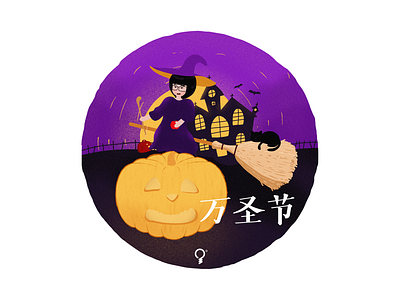 万圣节 Hallowmas