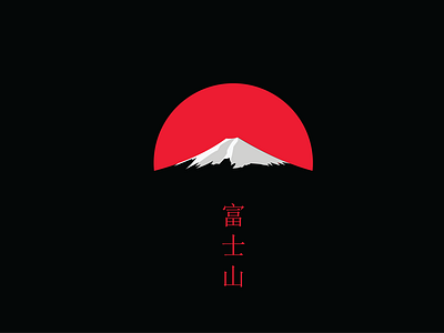 MT FUJI graphic design illustration