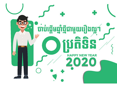 Khmer Calendar 2020 Design design flat design illustrator