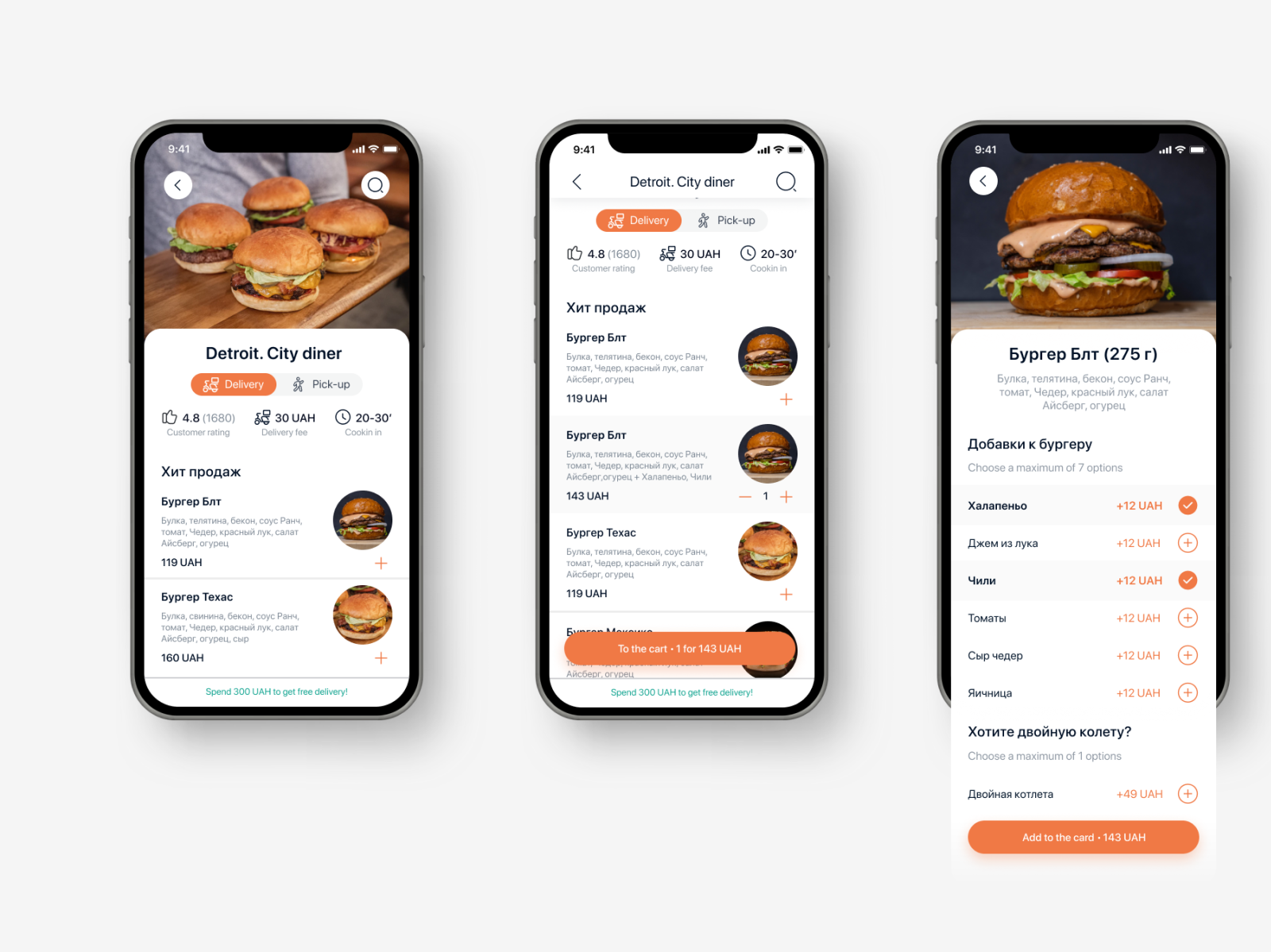 Food delivery app by Vladislav Pashkovskiy on Dribbble