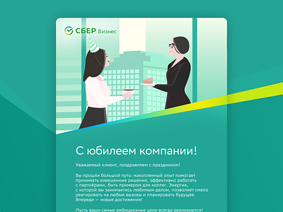 illustration and postcard (company birthday) graphic design illustration vector