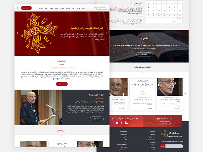 Coptic Website christian coptic design ui ux web