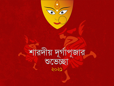 Durga Puja Greeting design graphics