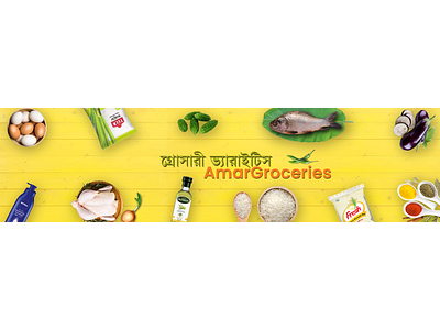 Web Banner for a grocery