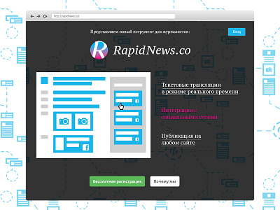 A RapidnNews promo sneak peak design promo rapidnews web site