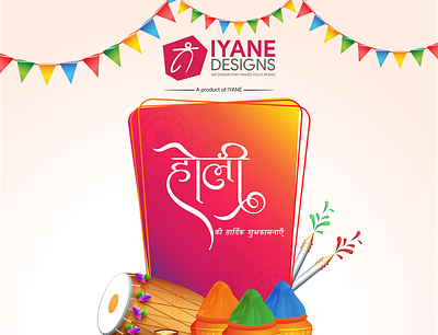 Happy Holi branding branding design design graphicdesign happy holi holi icon illustration iyane designs poster design