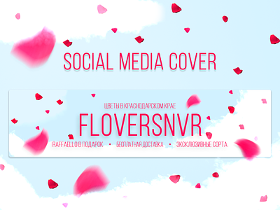 Social media cover branding cloud cover cover design design flowers flowershop rose social media tulip ui vkontakte web web design