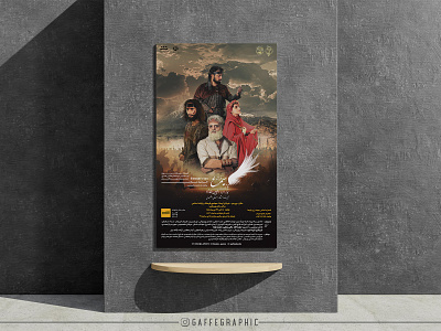 Theatre Poster Design branding design graphic design graphic designer graphist illustration poster poster art poster designer