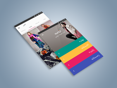 Design for android app