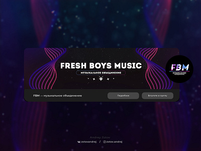Design of the group "Fresh Boys Music" banner russia hellodribbble branding design flat gradient graphic graphic design graphicdesign graphicdesigner lettering logo music redesignrussiayoungdesigner russia young