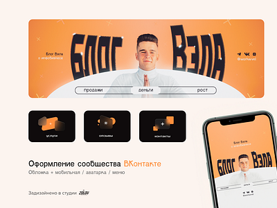 Упаковка соц.сетей ВКонтакте
