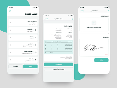 Arabic Invoice Maker app arab arabic client design fotura invoice invoice maker invoices invoicing ios live maker product receipt ui ux