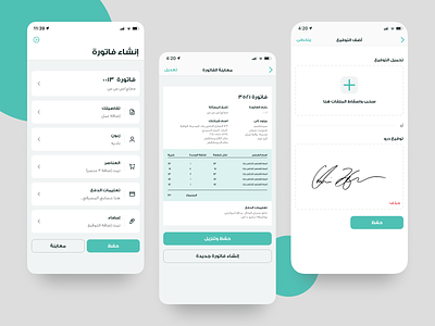 Arabic Invoice Maker