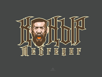 Conor McGregor brown cartoon design fighter logo martial arts name portrait screaming typography