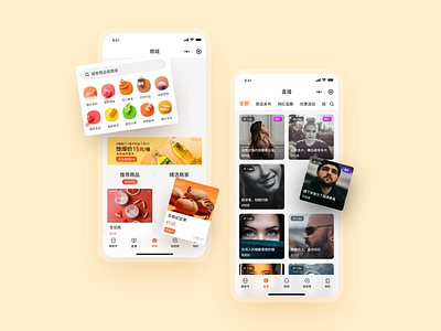 E-commerce wechat application. app branding cake design food icon mobile mobile app mobile app design mobile design purchase shopping ui ux