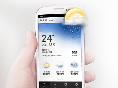 Weather APP android app blue clean cloudy rainy sunny ui weather