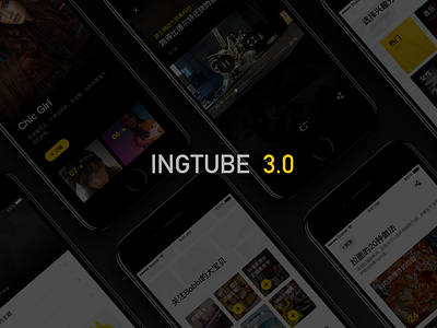 INGTUBE 3.0 ios ui