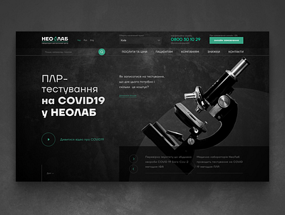 NeoLab design ui ux web website