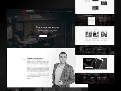 Landing page for the company "Accounting Technologies" account accounting company designer landing landing page minimal minimalist site technology ui ux uxui webdesign website