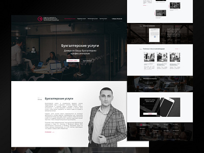 Landing page for the company "Accounting Technologies"