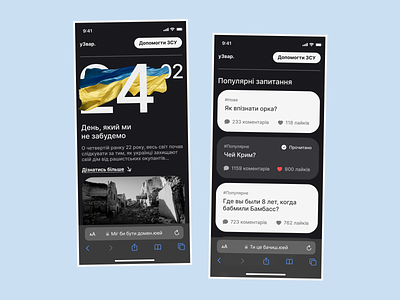 День, який ми не збудемо app dark design graphic design qa ui ukraine ux war webdesign