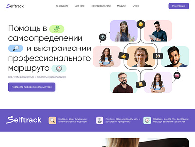 Selftrack app branding design illustration logo ui ui ux ui design uidesign vector