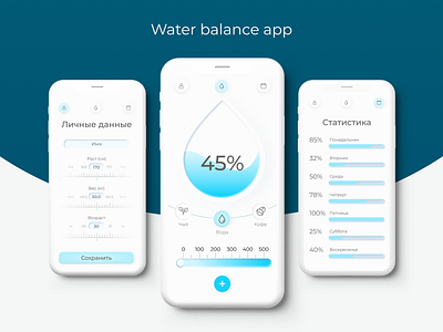 Water Tracker App app concept creative design light minimal mobile store tracker ui ux water