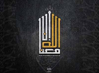 Arabic Typography arabicfont calligraphy design islamic art islamic calligraphy typography عربي