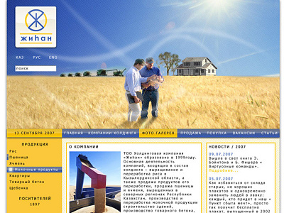 Cihan aero agriculture cihan cms design glass grain joomla website windows