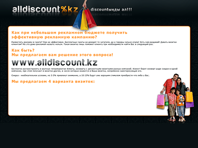 AllDiscount all discount discounts shop shopping webpage website