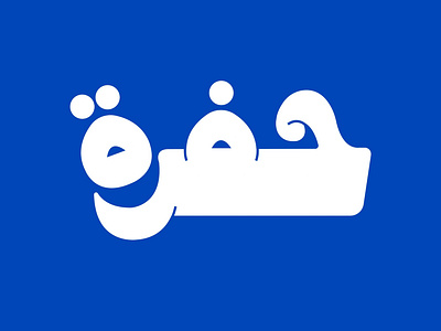 Arabic typography